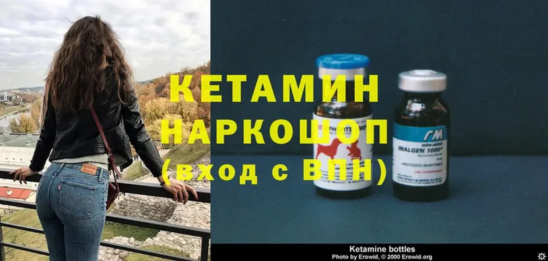 КЕТАМИН VHQ  Феодосия 