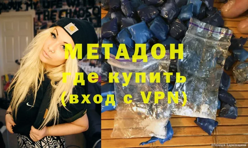 сколько стоит  mega   Метадон VHQ  Феодосия 